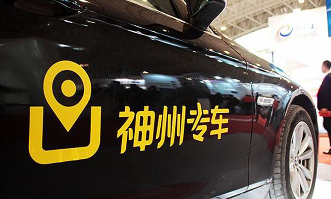 宁河神州专车微信活动策划案例