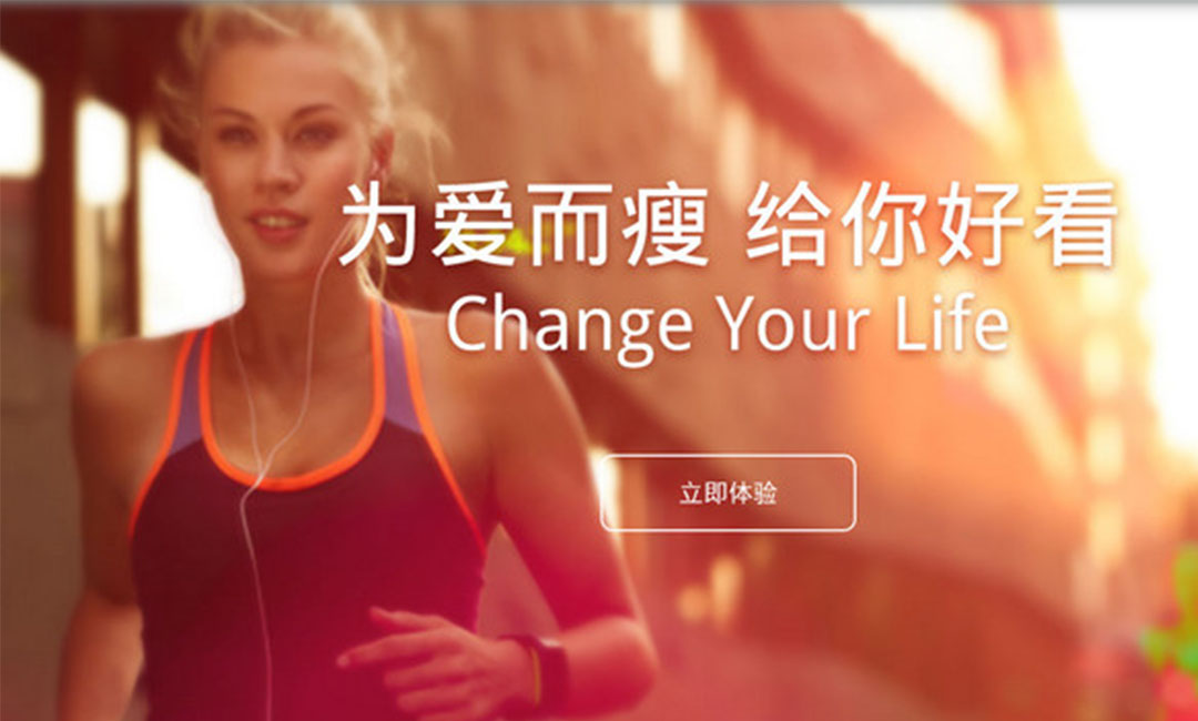 宁河瘦瘦APP提高下载量案例